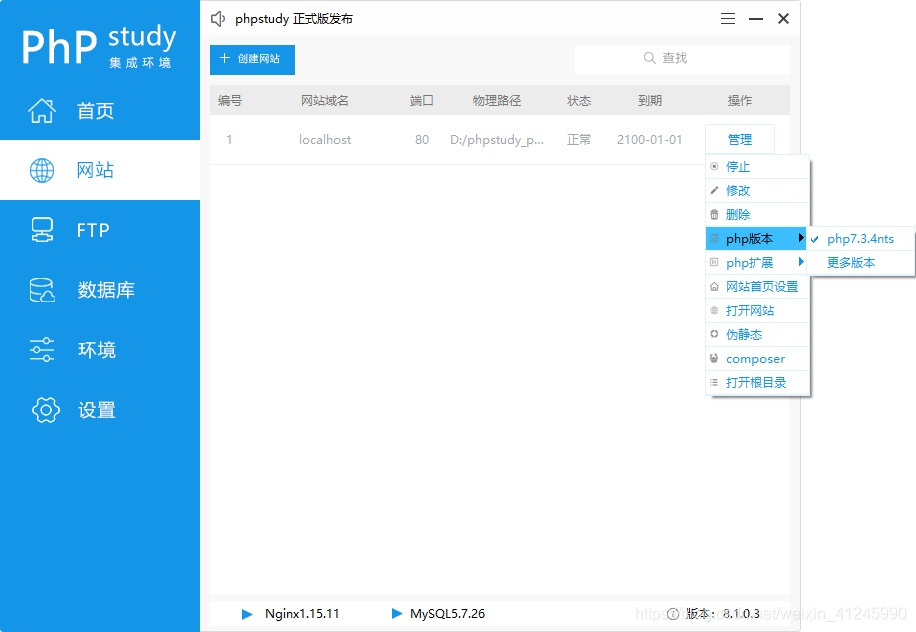 PhpStorm2020 + phpstudyV8 +XDebug的使用教程