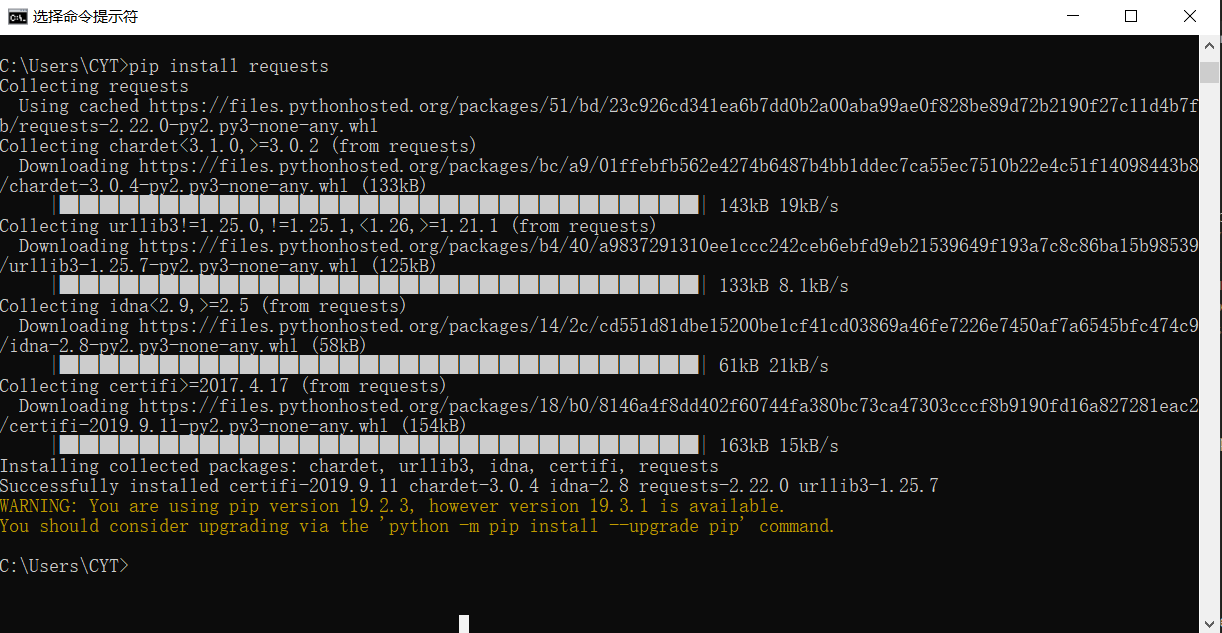 使用python爬虫实现爬取网页数据并解析数据