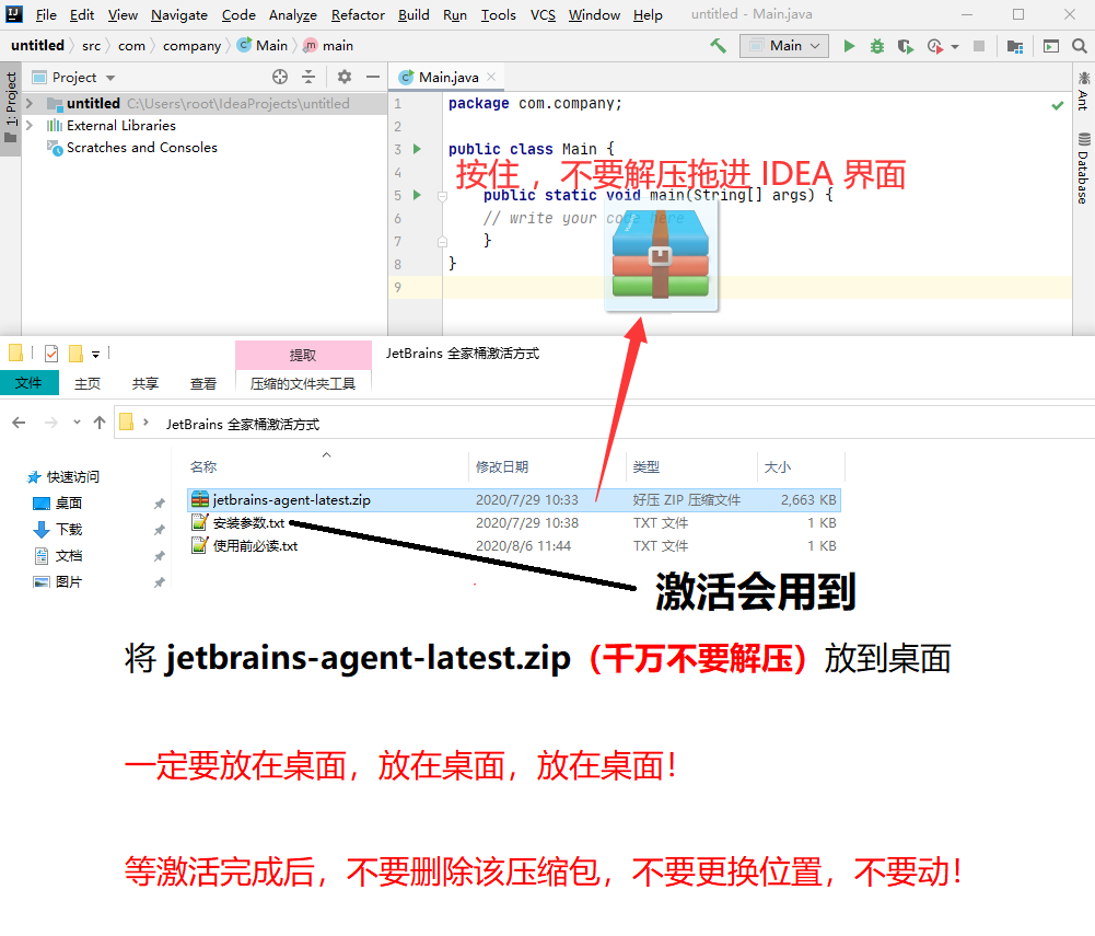 IDEA2020.2.2激活与IntelliJ IDEA2020注册码及IntelliJ全家桶激活码的详细教程(有你足矣)