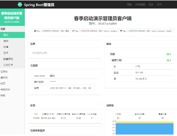 Spring boot實(shí)現(xiàn)監(jiān)控Actuator-Admin的方法