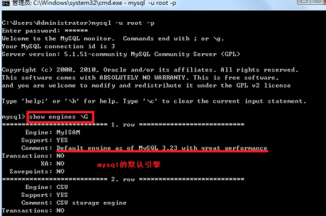 mysql所支持的引擎如何查看