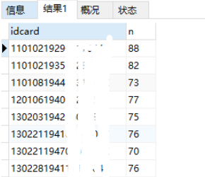 mysql年龄段如何查找