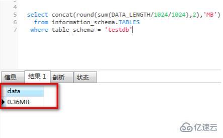 mysql查询数据库大小的方法