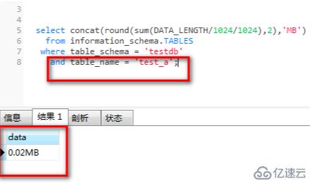 mysql查询数据库大小的方法