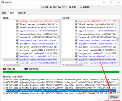 mysql如何实现表格数据同步