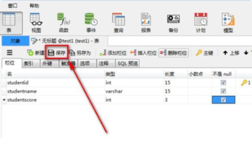 mysql怎么编辑建立表格