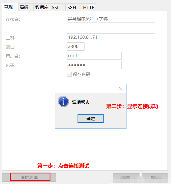 Navicat Premium12如何远程连接MySQL数据库