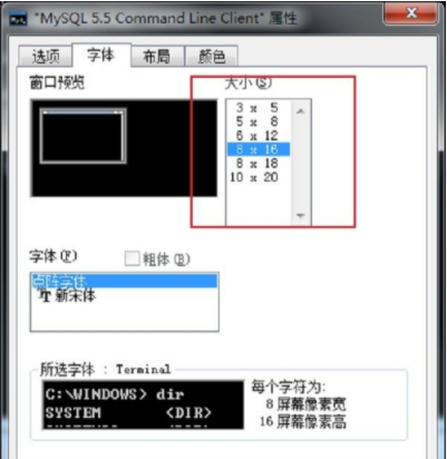 mysql如何改字体大小