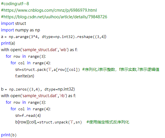 python如何读写二进制文件