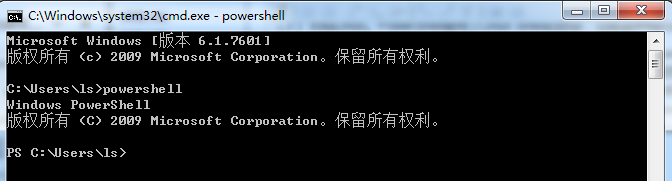 PowerShell的使用方法