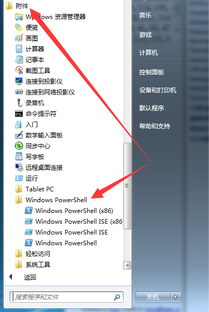 PowerShell的使用方法