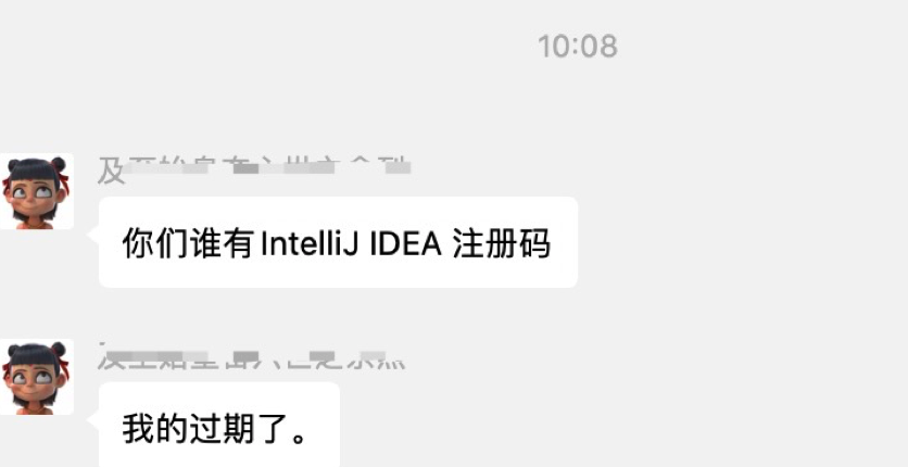 IDEA 激活码到期的现象是什么样的