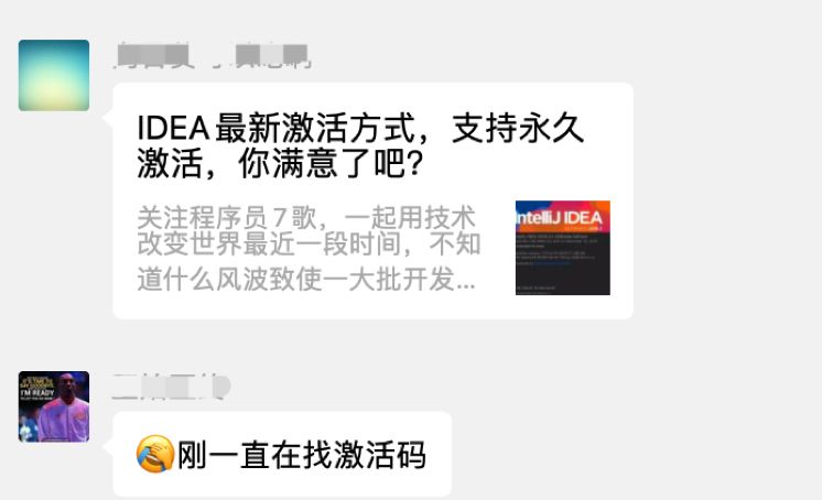 IDEA 激活码到期的现象是什么样的