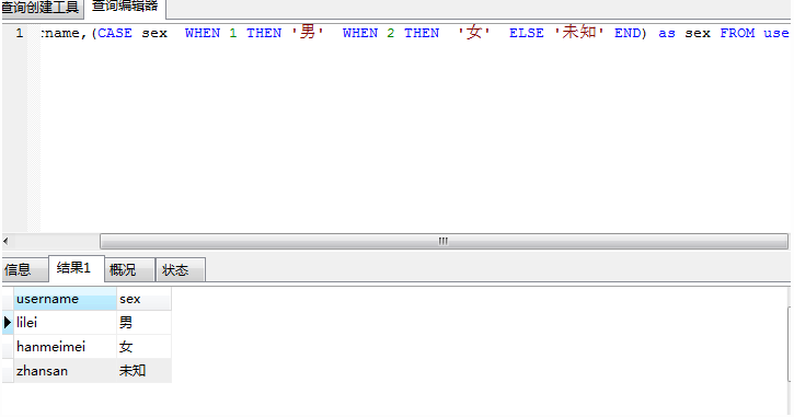 mysql中判断语句如何写