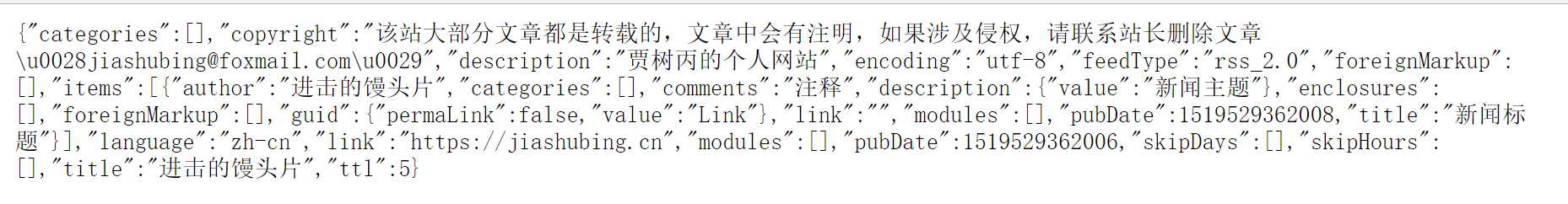 Springmvc如何实现返回xml及json格式