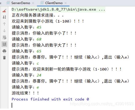 使用Java Socket实现一个猜数字小游戏