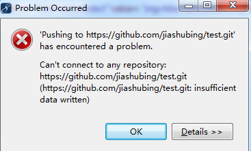 Eclipse git推送上传错误问怎么解决