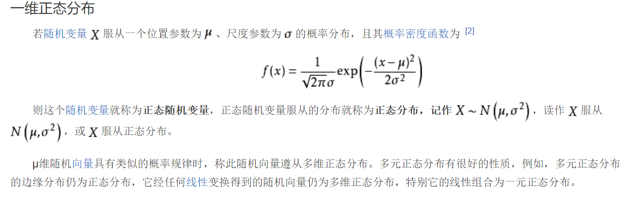 使用python 绘制正态曲线