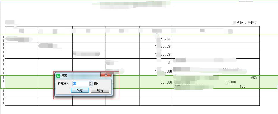 Java 如何实现导出excel进行换行