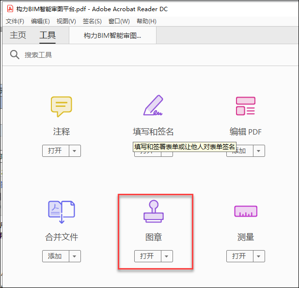 如何在Winform程序中使用Spire.Pdf实现页面添加印章功能