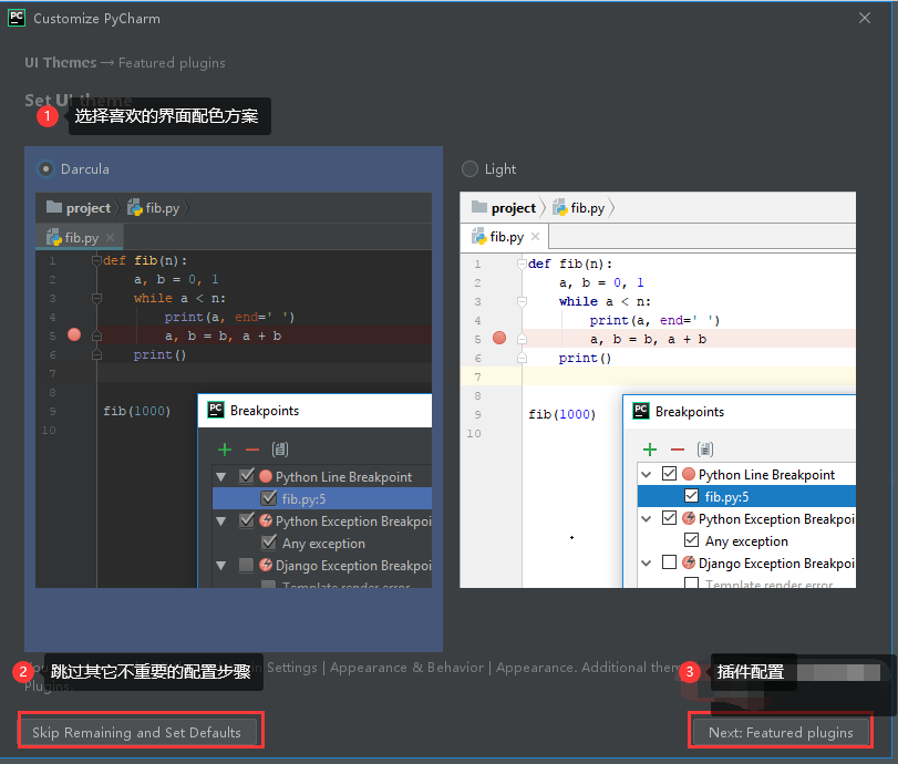 小白教你PyCharm从下载到安装再到科学使用PyCharm2020最新激活码