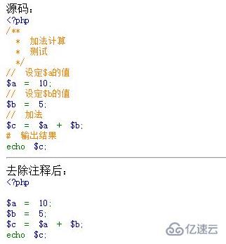 php利用正则去掉注释的方法