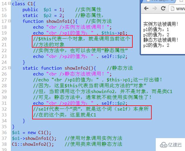 php的静态方法和普通方法是什么