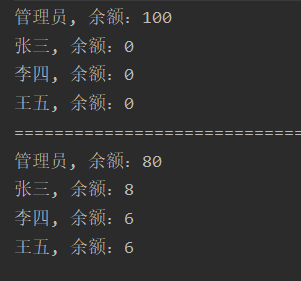 使用Java基于ArrayList实现一个群主发红包功能