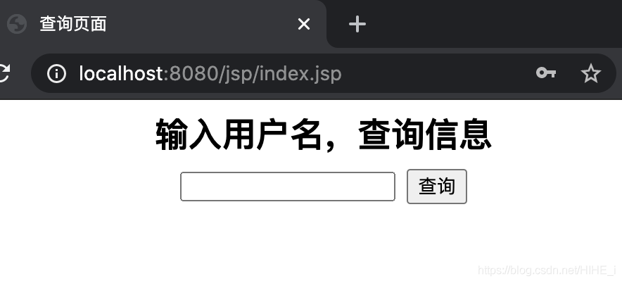 使用Jsp+Servlet实现简单登录注册查询