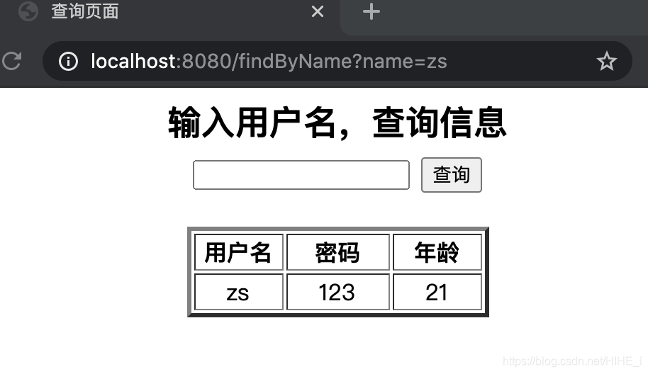 使用Jsp+Servlet实现简单登录注册查询