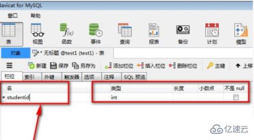 如何建立mysql数据库表格