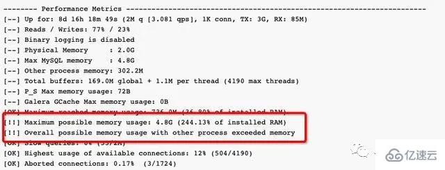 MySQL优化工具有哪些