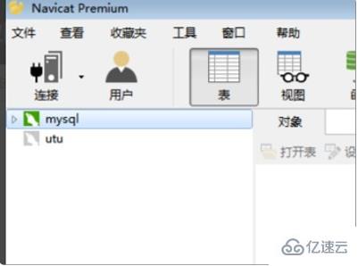 找到mysql密碼的方法