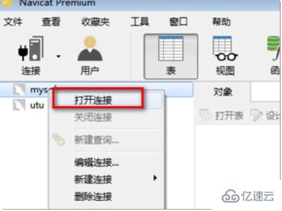 找到mysql密碼的方法