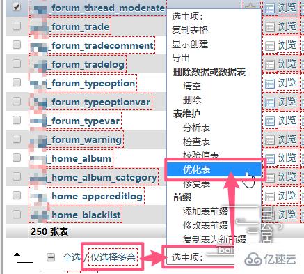 mysql数据碎片太多如何解决