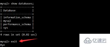 mysql如何退出