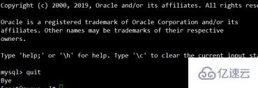 mysql如何退出
