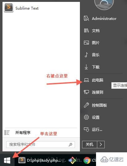 php怎么设置系统变量