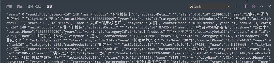 Python爬取微信小程序通用方法代码实例详解