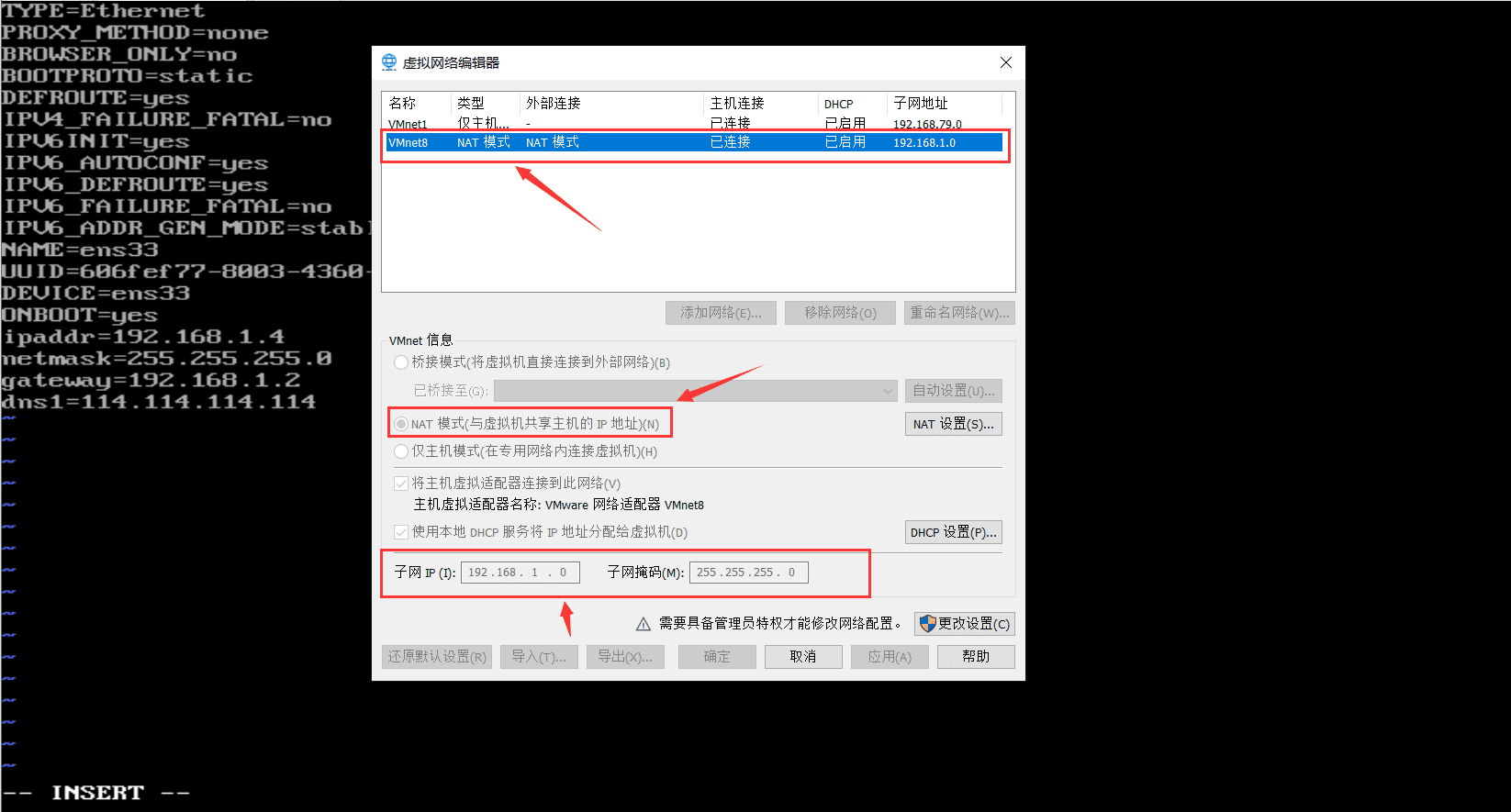 使用CentOS设置IP连接网络