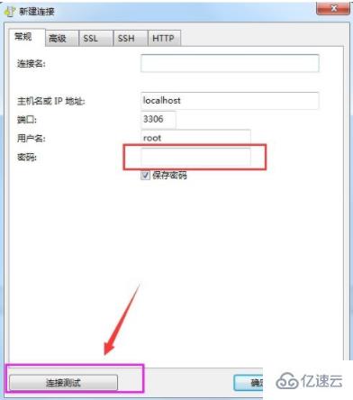 mysql設(shè)置登錄密碼的方法