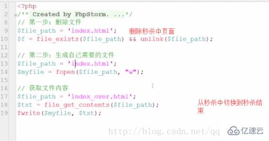 php秒杀功能是如何实现的