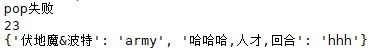 Python字典实现取键、值对的方法