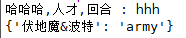 Python字典实现取键、值对的方法