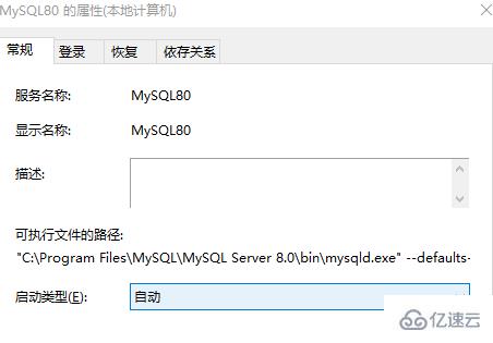 设置开机自启动mysql的方法