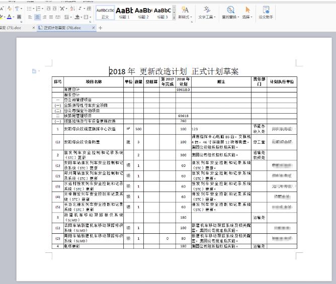 poi导出word表格的操作讲解