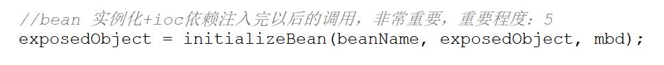 spring中bean如何实现初始化以及循环引用