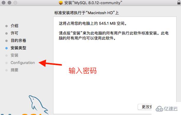 mac安装mysql图形化工具的方法