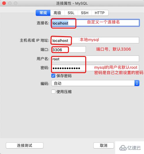 mac安裝mysql圖形化工具的方法