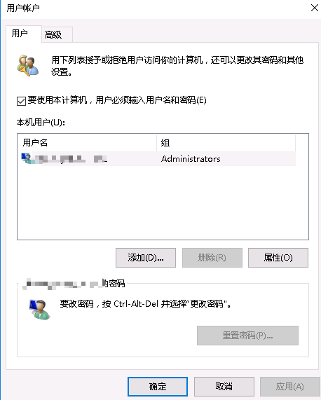 Windows 2016 服务器安全设置步骤